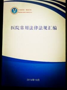 樂山市人民醫(yī)院